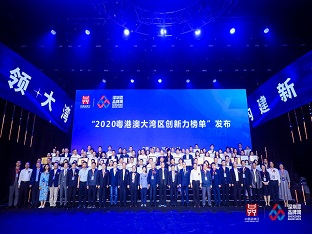 方大集團(tuán)子公司榮膺“深圳企業(yè)創(chuàng)新記錄”、“2020粵港澳大灣區(qū)企業(yè)創(chuàng)新力榜單”多項(xiàng)榮譽(yù)